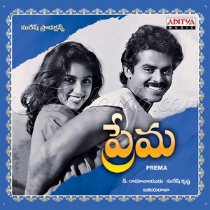 Prema (1989) (Ilaiyaraaja)